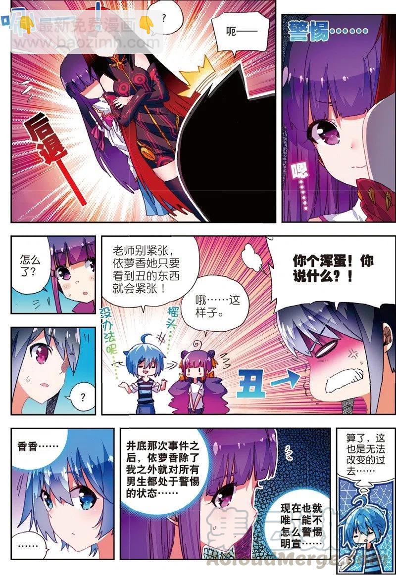 X-龍時代 - 53 布偶對決（下） - 1