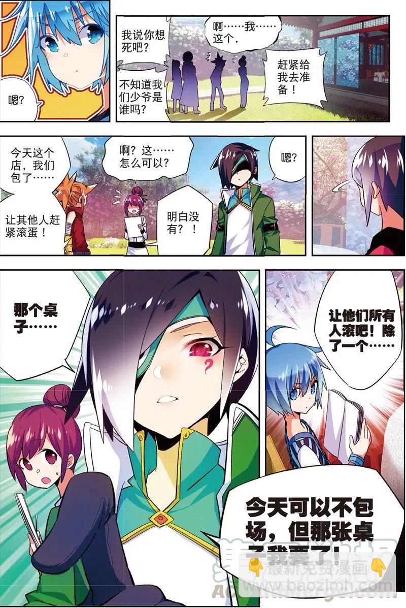 X-龍時代 - 53 布偶對決（下） - 1