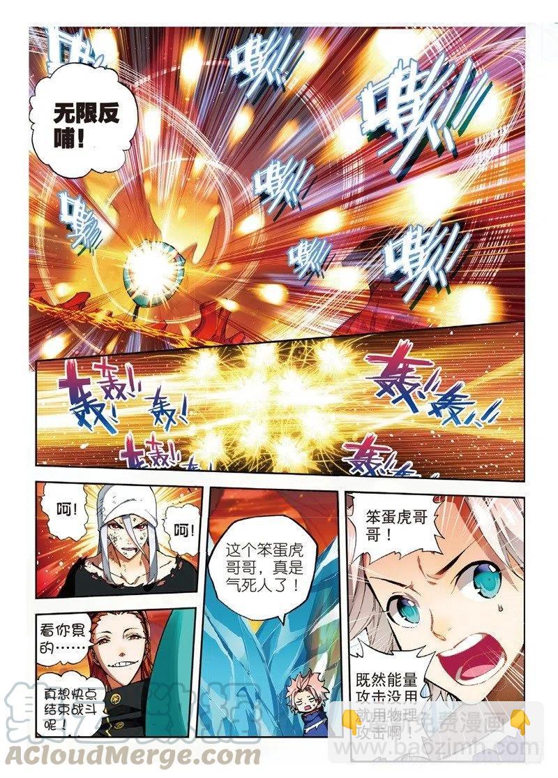 X-龍時代 - 58 以下克上（中） - 1