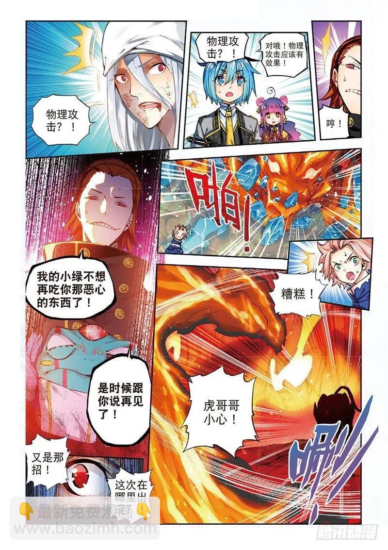 X-龍時代 - 58 以下克上（中） - 2