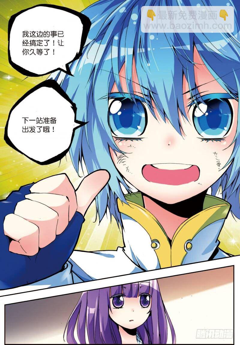 X-龍時代 - 6 思念（下） - 2