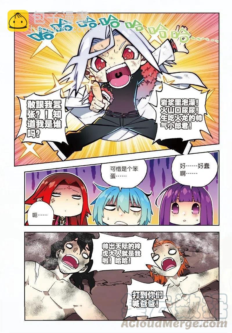 X-龍時代 - 60 FIRE EODG（下） - 2