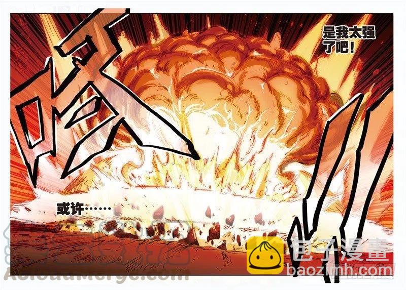 X-龍時代 - 60 FIRE EODG（下） - 1