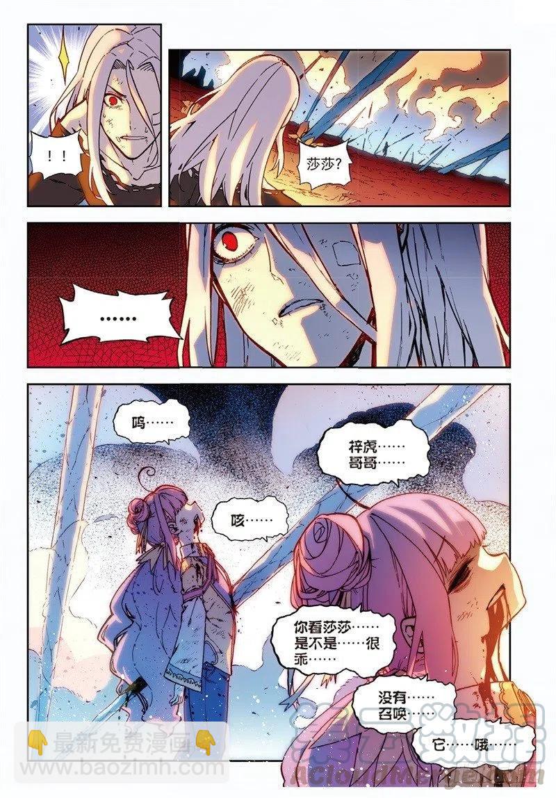 X-龍時代 - 61 碧藍的怒濤（中） - 1