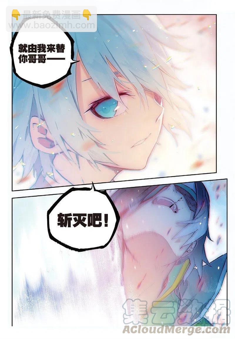 X-龍時代 - 62 狂龍學院（上） - 1