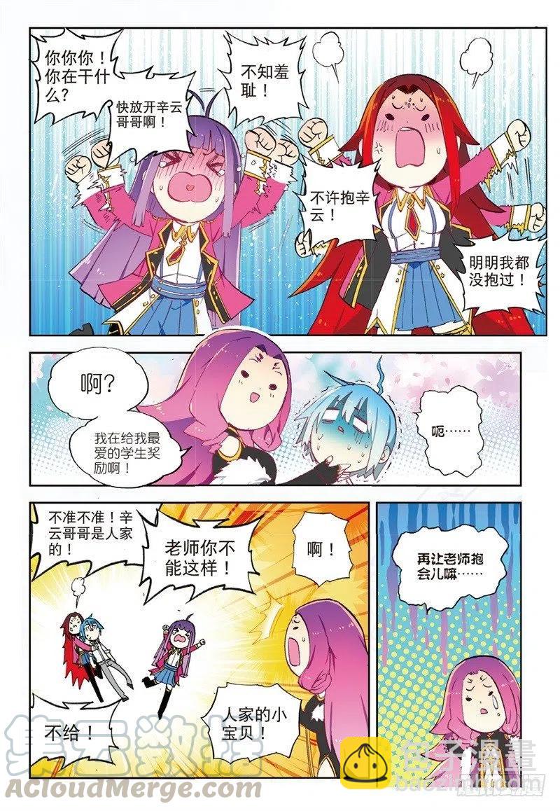 X-龍時代 - 62 狂龍學院（上） - 1