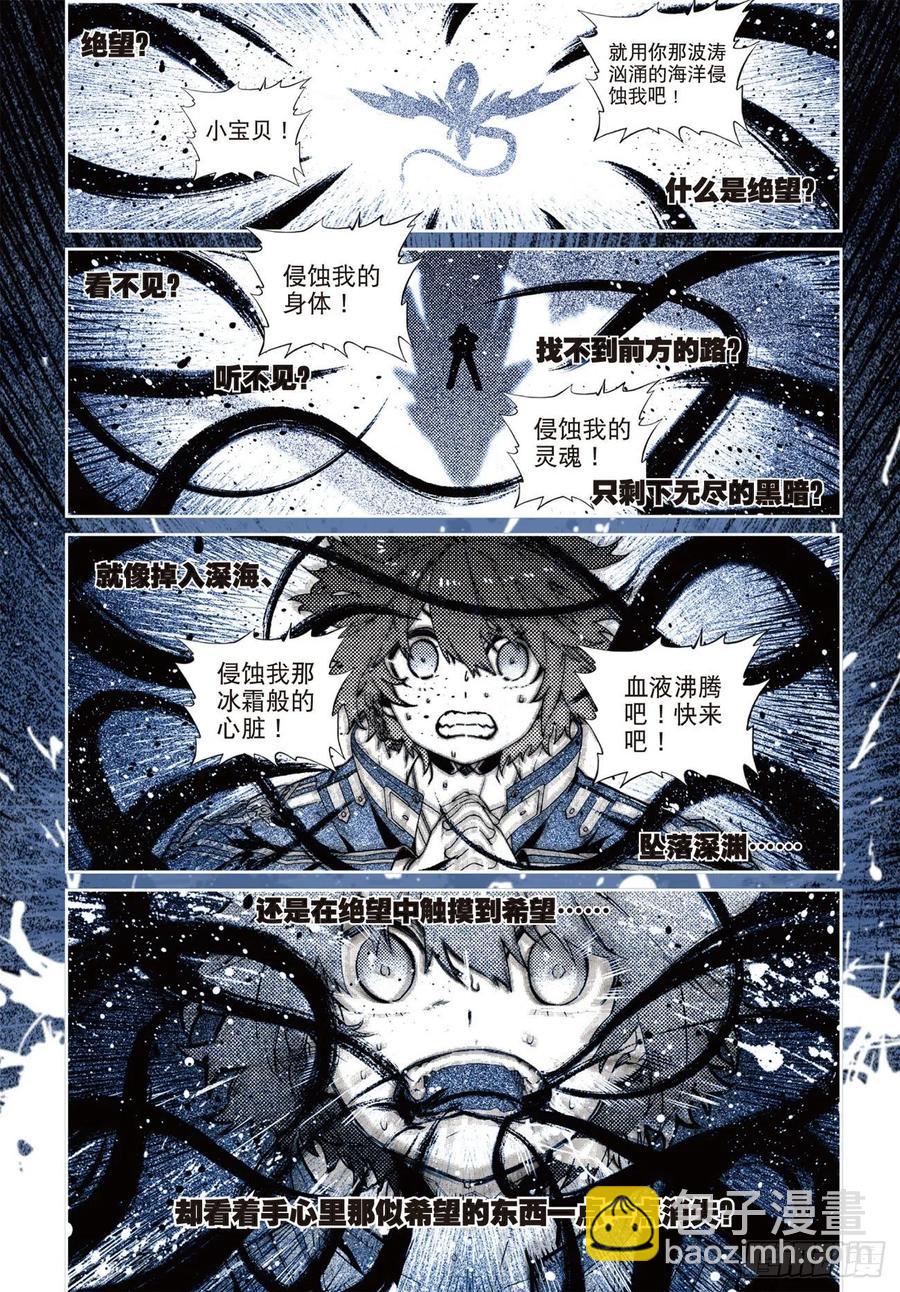 X-龍時代 - 66  三人的誓約 - 2