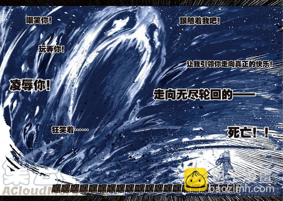 X-龍時代 - 66  三人的誓約 - 3