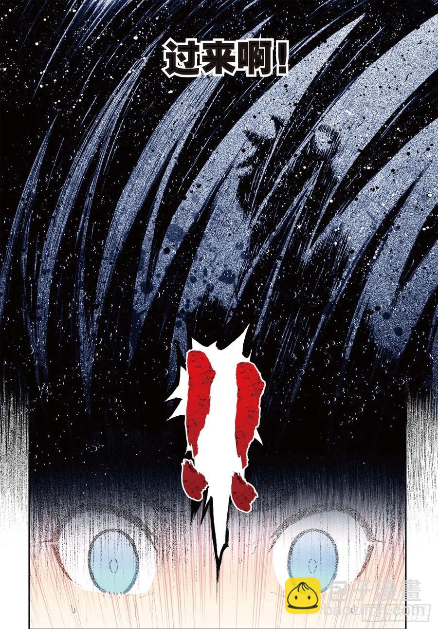 X-龍時代 - 66  三人的誓約 - 1