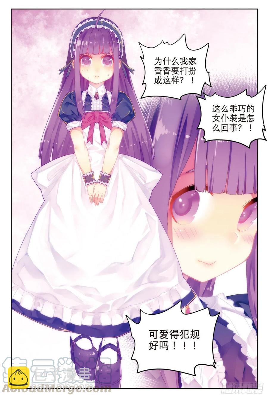 X-龍時代 - 68  月夜下的傾談 - 1