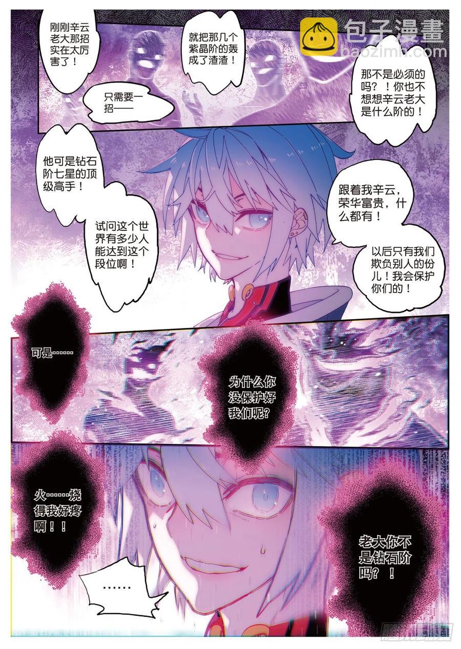 X-龍時代 - 68  月夜下的傾談 - 2