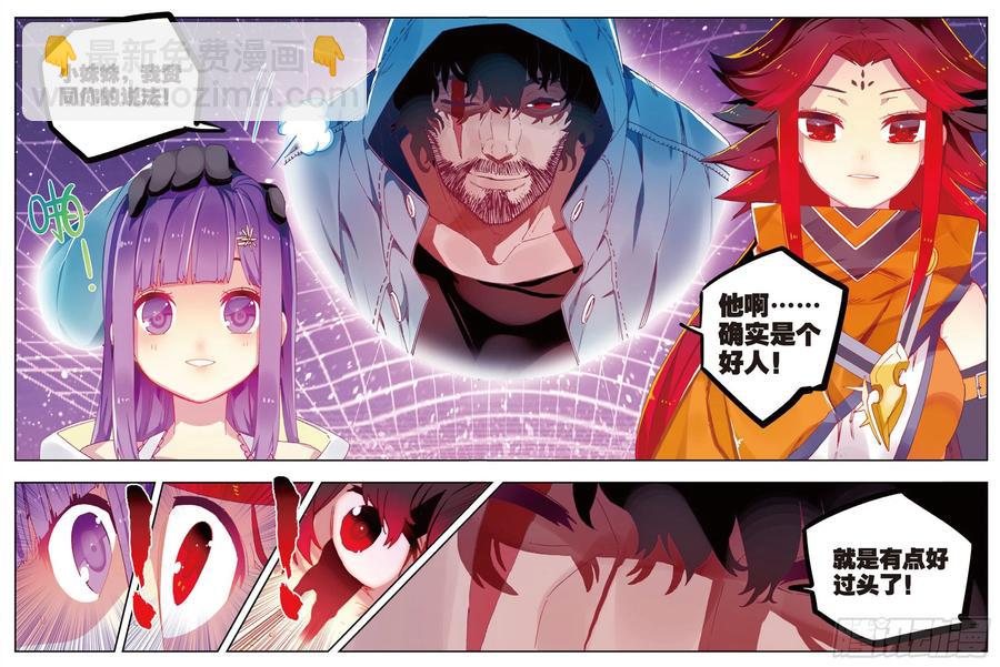 X-龍時代 - 70  創龍石 - 2