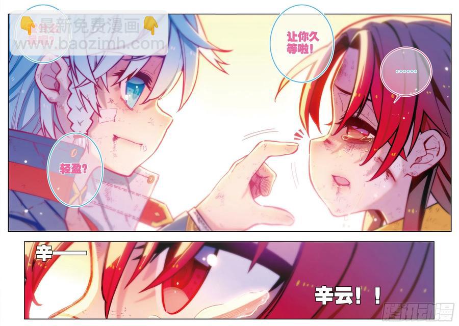 X-龍時代 - 73  霜之悲 - 3