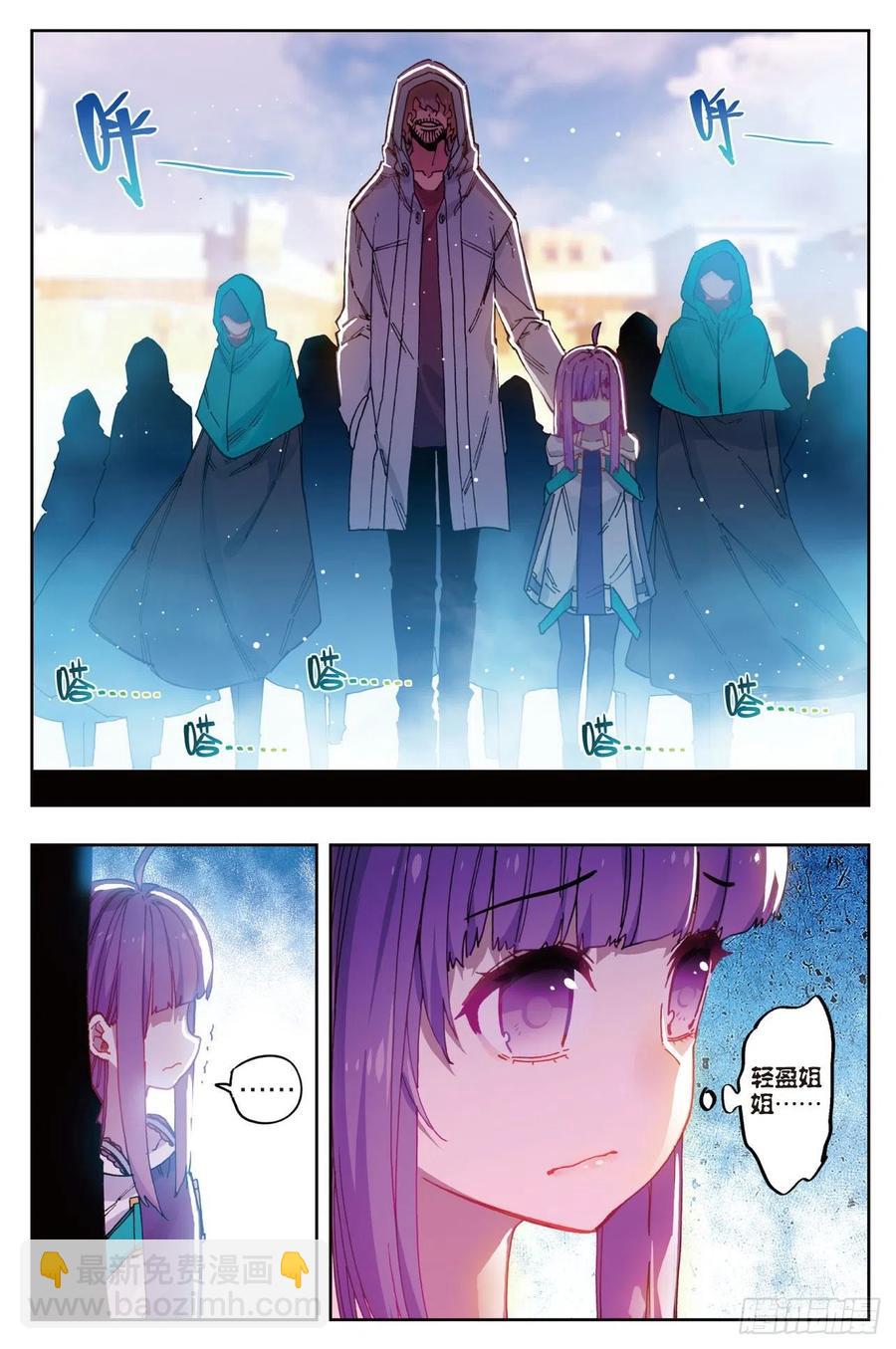 X-龍時代 - 73  霜之悲 - 3