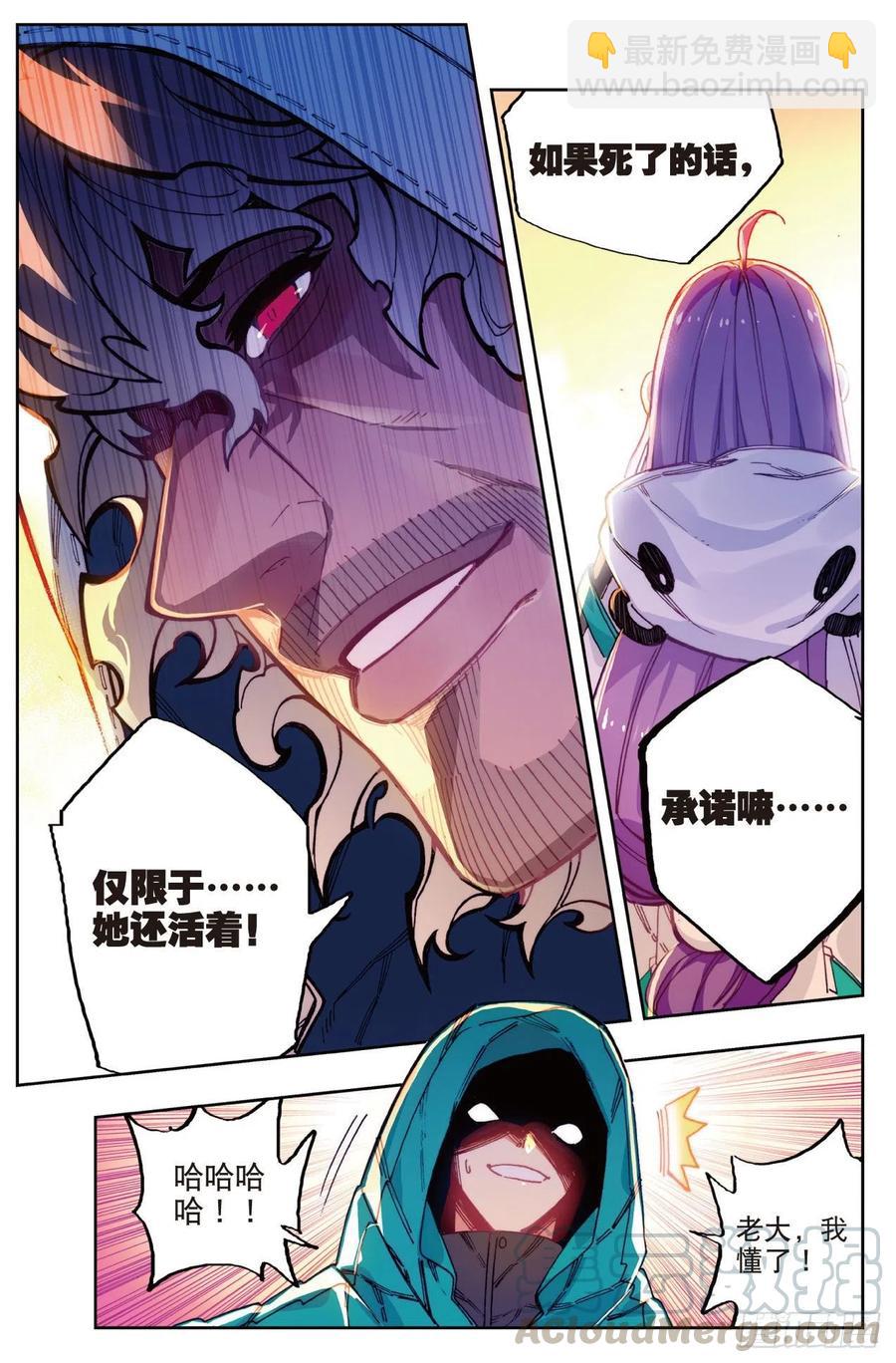 X-龍時代 - 73  霜之悲 - 1