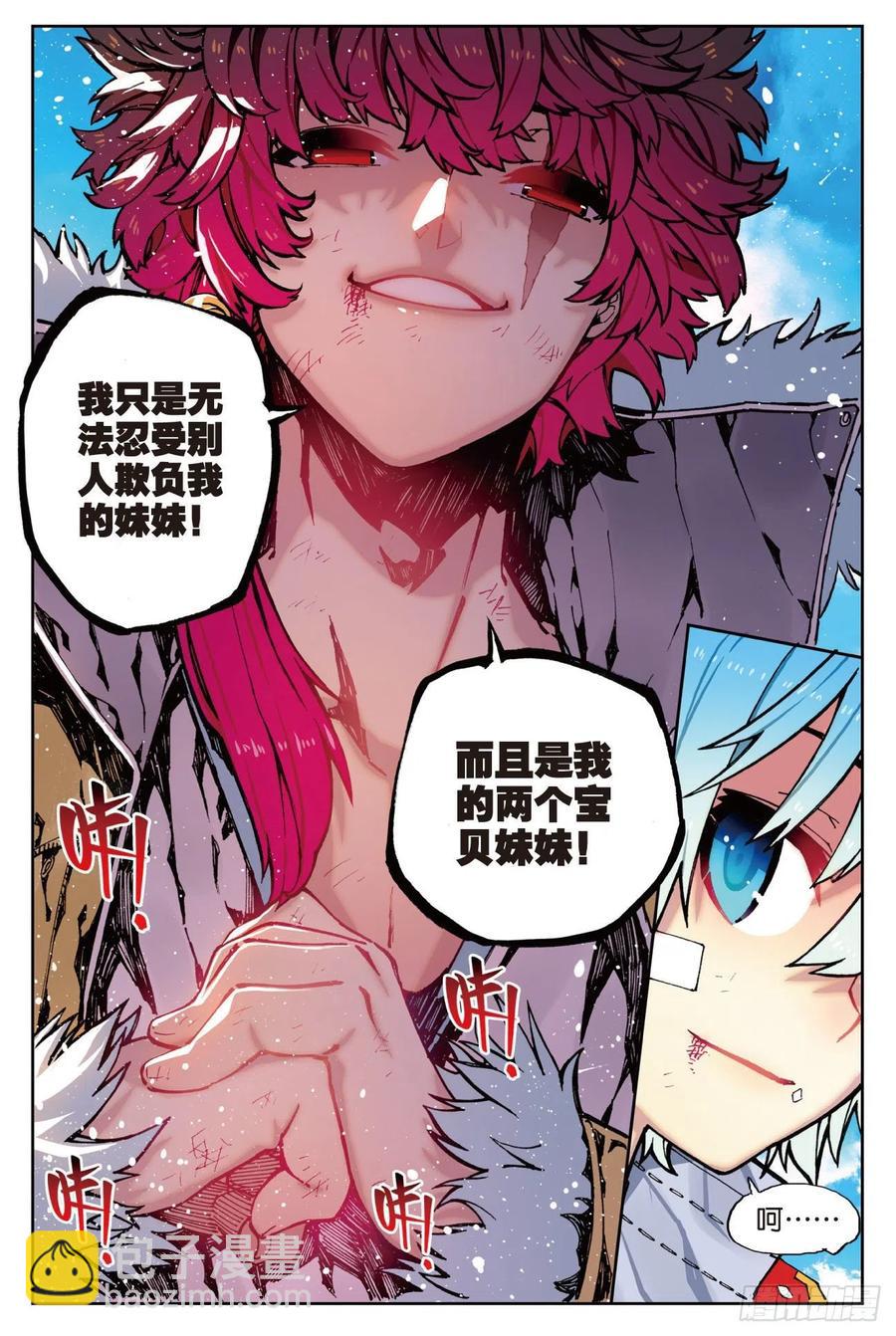 X-龍時代 - 75  愛的鼓勵 - 1