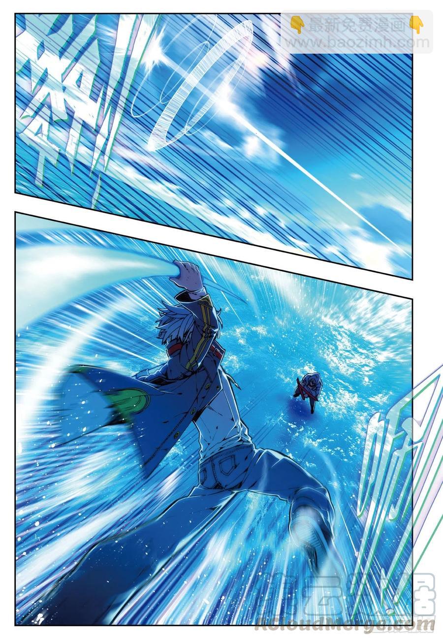 X-龍時代 - 75  愛的鼓勵 - 4