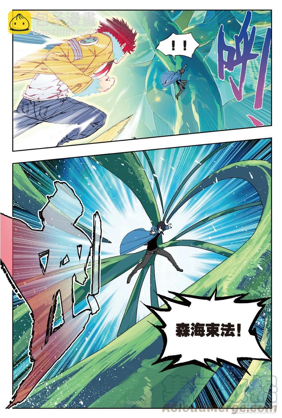 X-龍時代 - 76   默契（下） - 2