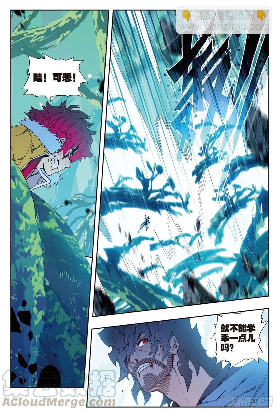 X-龍時代 - 76   默契（下） - 1