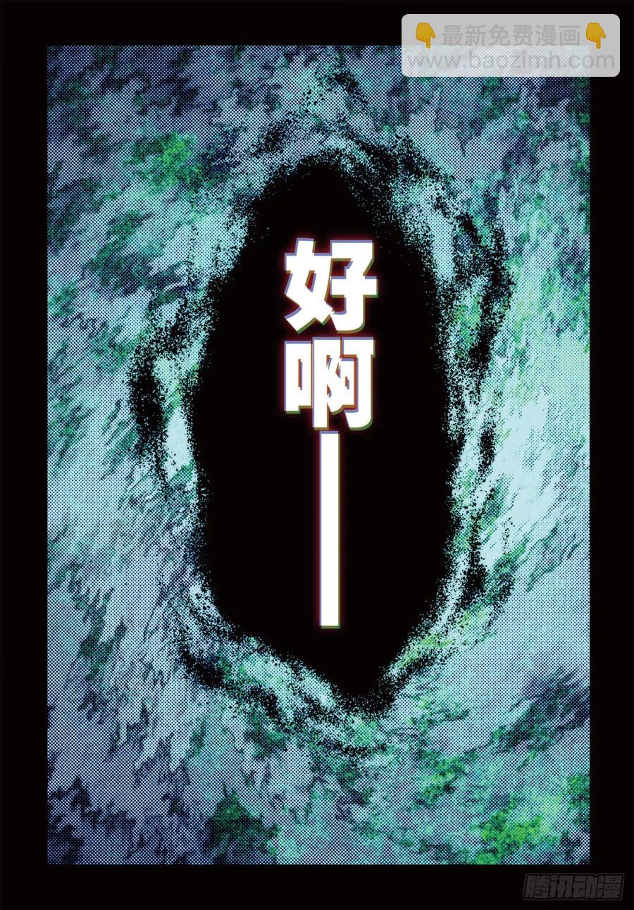 X-龍時代 - 78  男人的執着 - 1