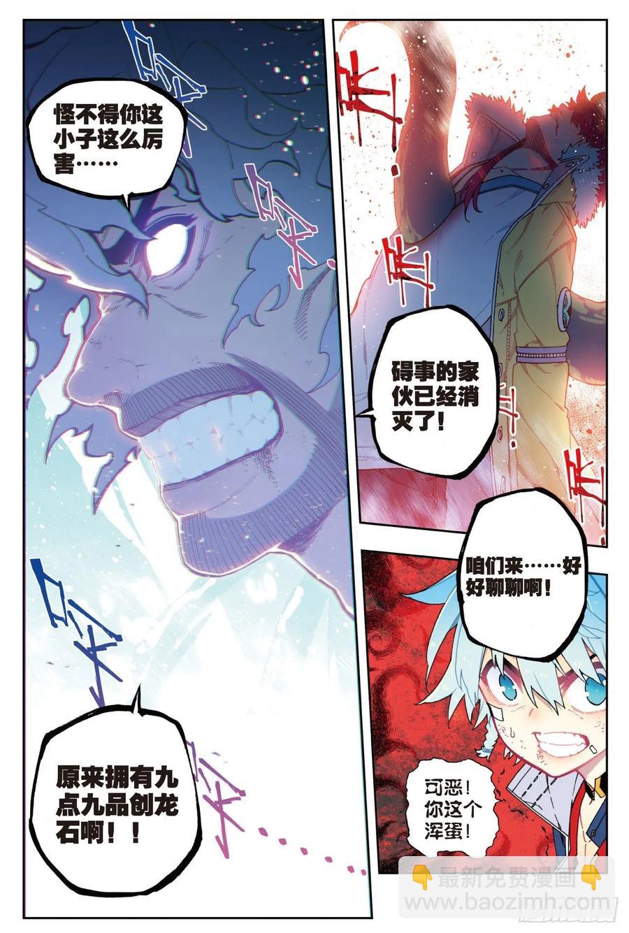 X-龍時代 - 78  男人的執着 - 2