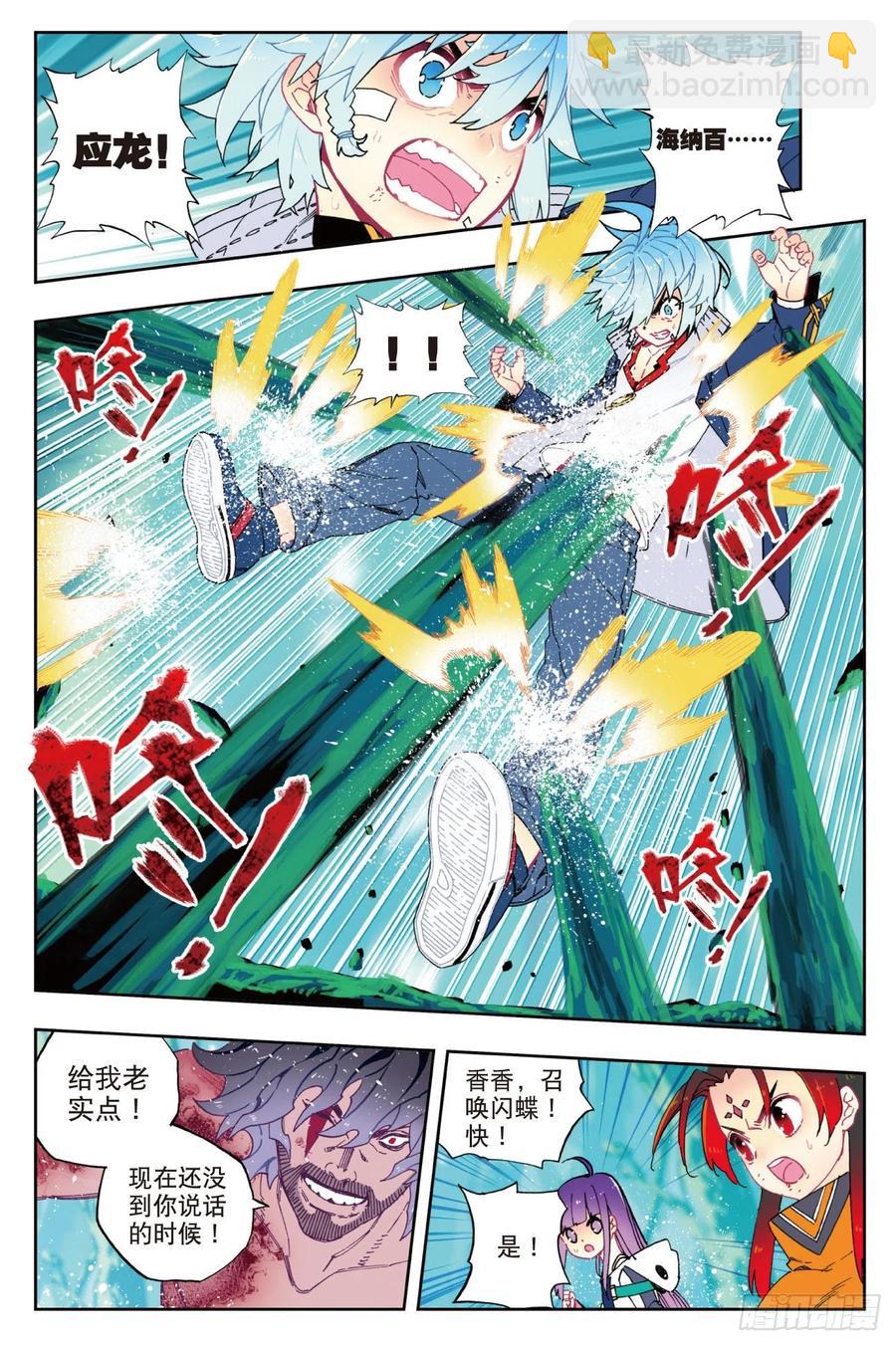 X-龍時代 - 78  男人的執着 - 3