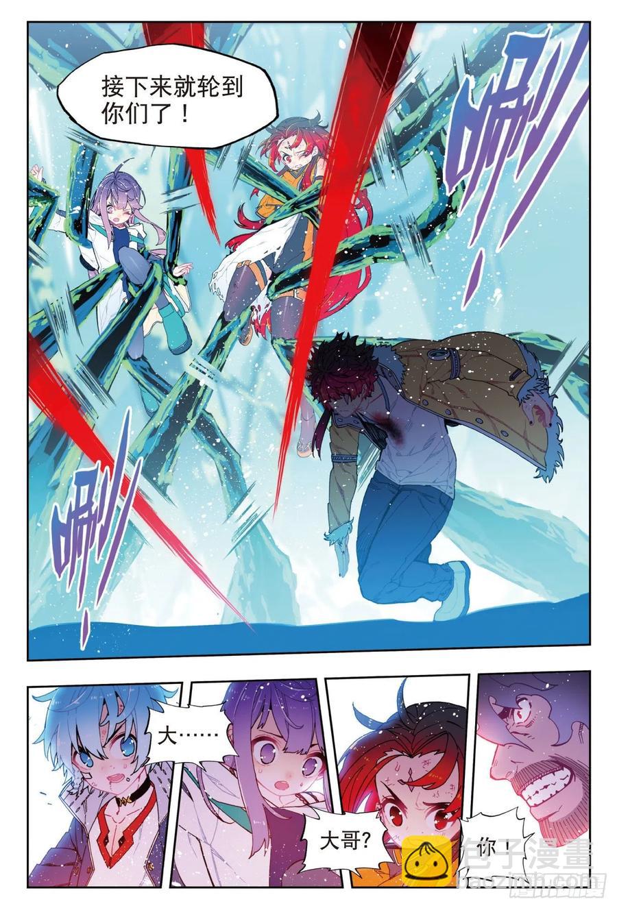 X-龍時代 - 78  男人的執着 - 1