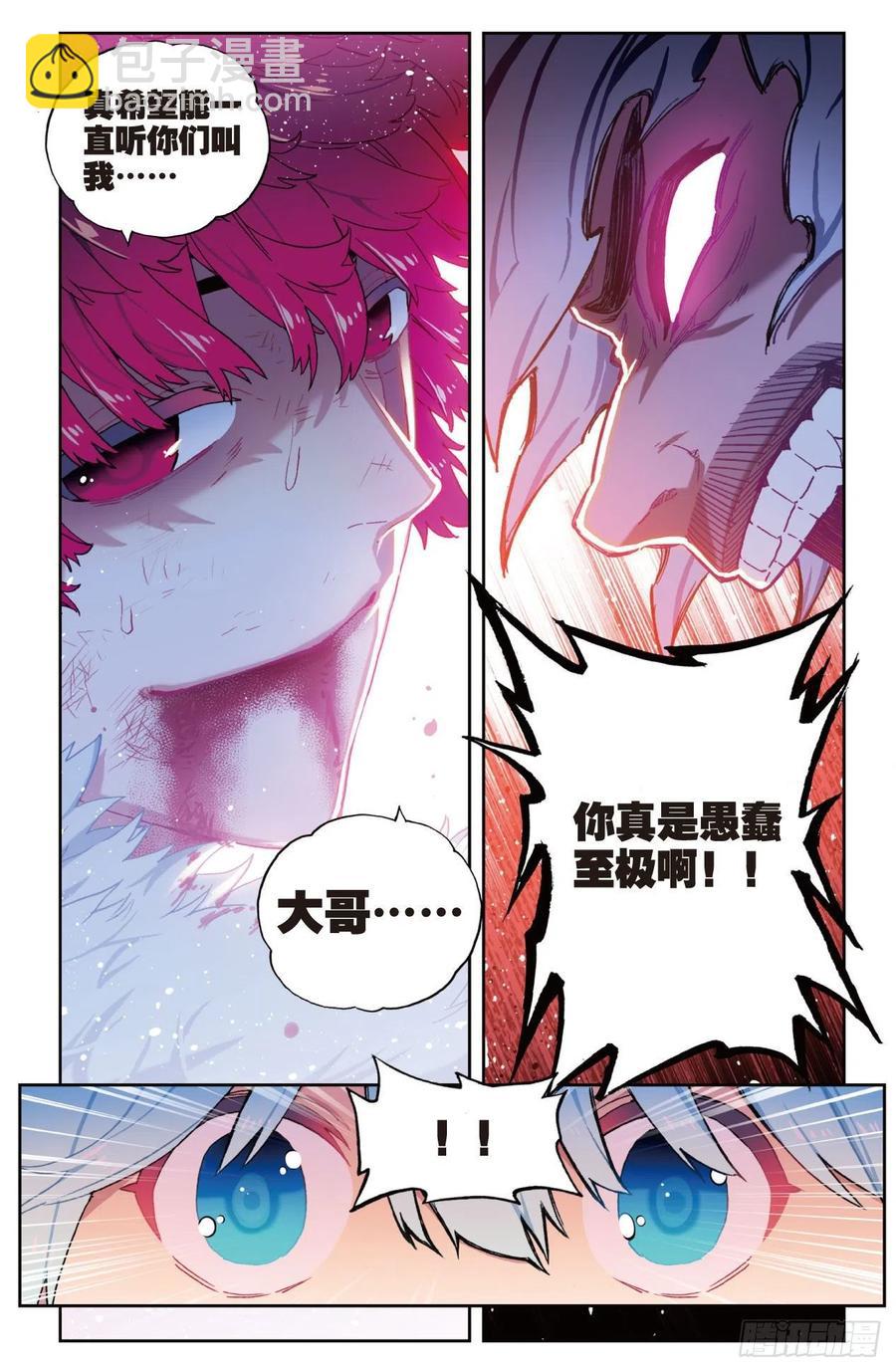 X-龍時代 - 78  男人的執着 - 1