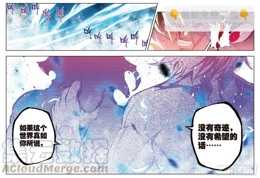 X-龍時代 - 80  奇蹟與希望 - 2