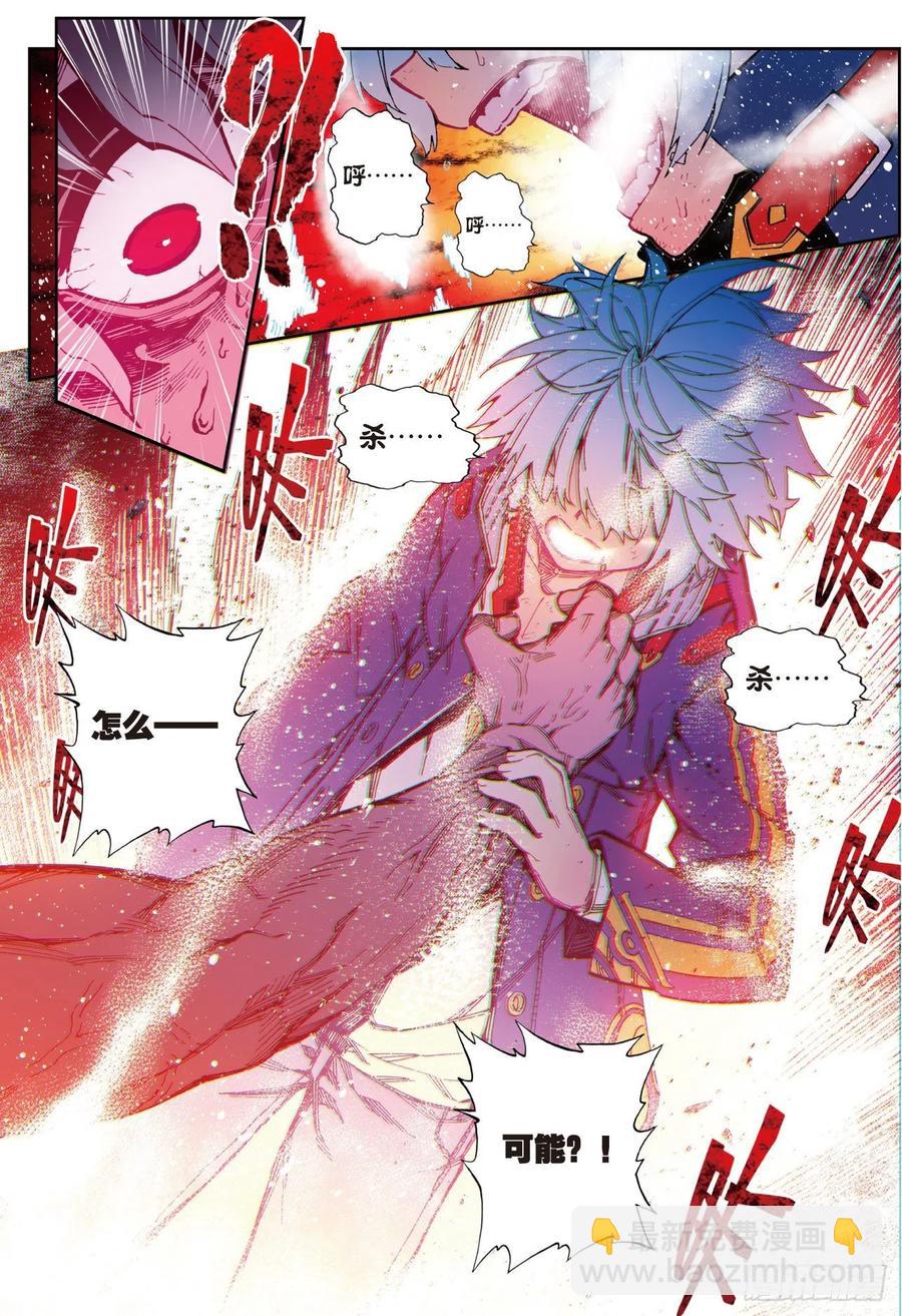 X-龍時代 - 80  奇蹟與希望 - 2