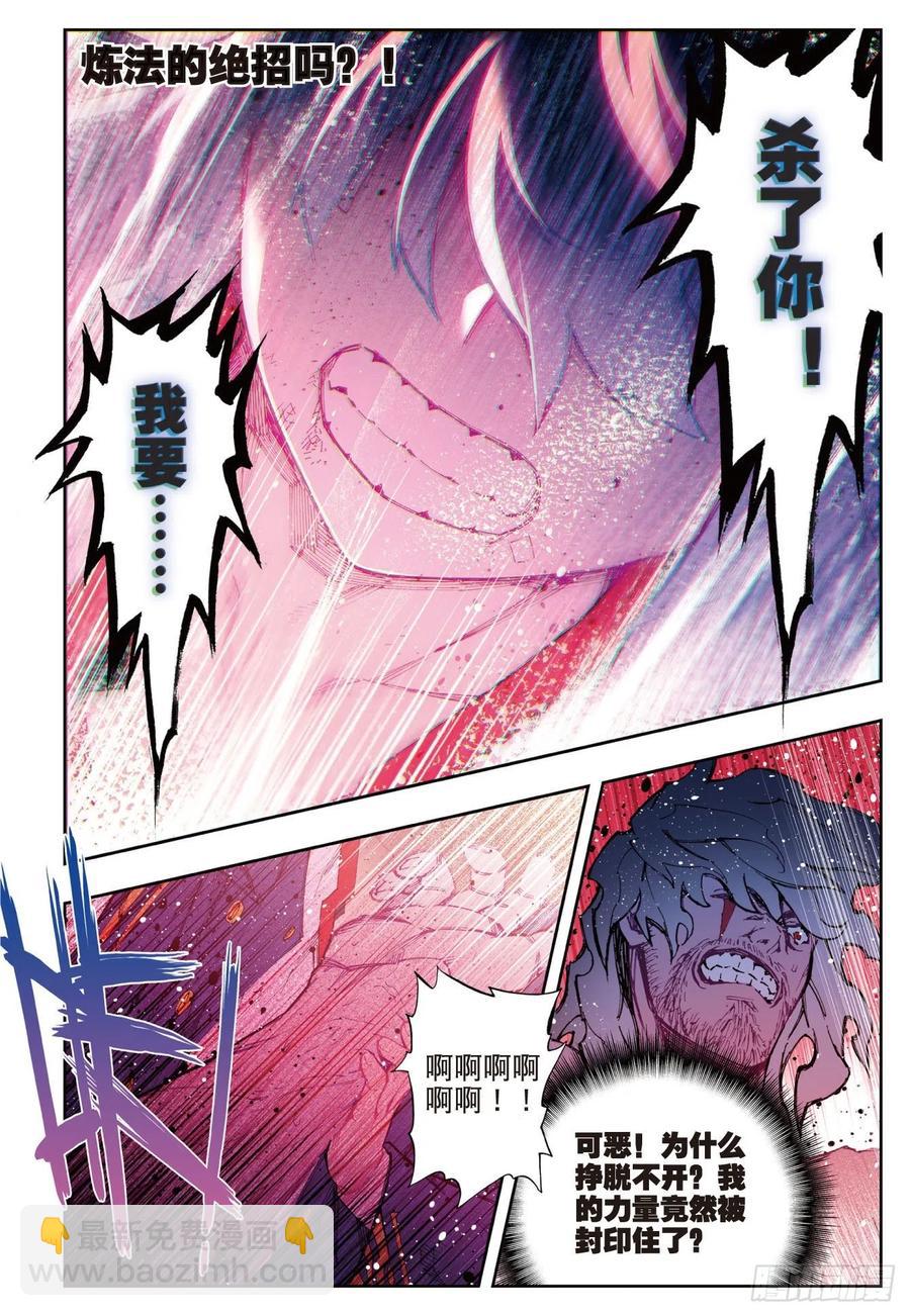 X-龍時代 - 80  奇蹟與希望 - 1