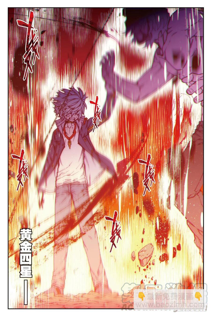 X-龍時代 - 80  奇蹟與希望 - 2