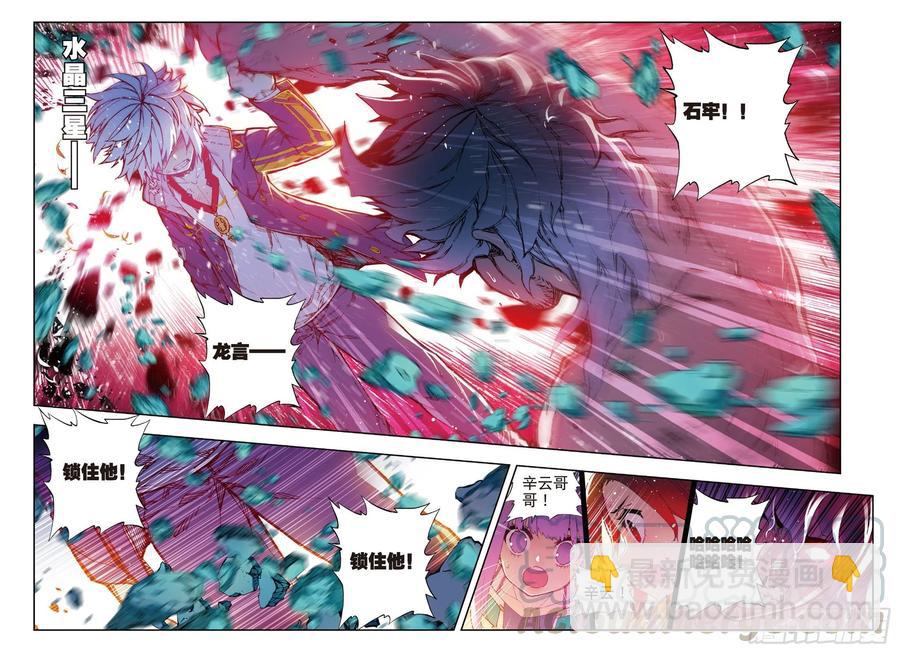 X-龍時代 - 80  奇蹟與希望 - 1