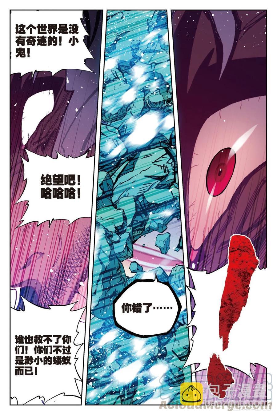 X-龍時代 - 80  奇蹟與希望 - 3