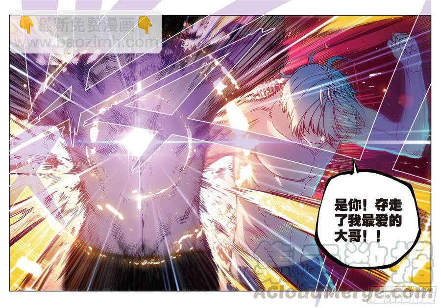 X-龍時代 - 81  獨一無二（下） - 1