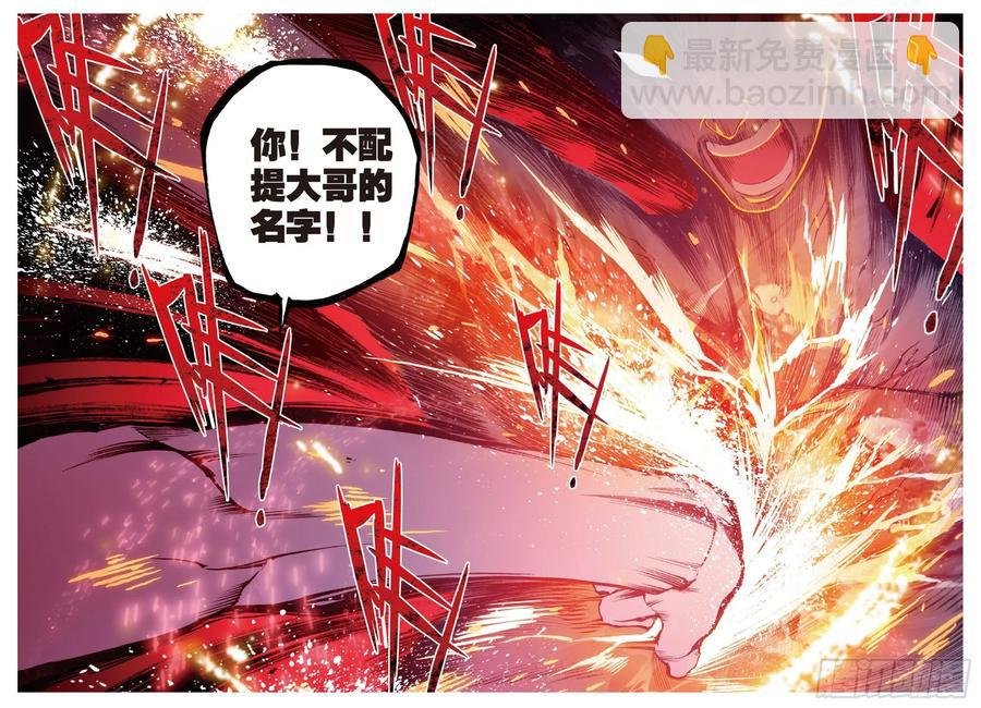 X-龍時代 - 81  獨一無二（下） - 2