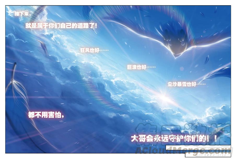 X-龍時代 - 82  最美好的時光（下） - 1