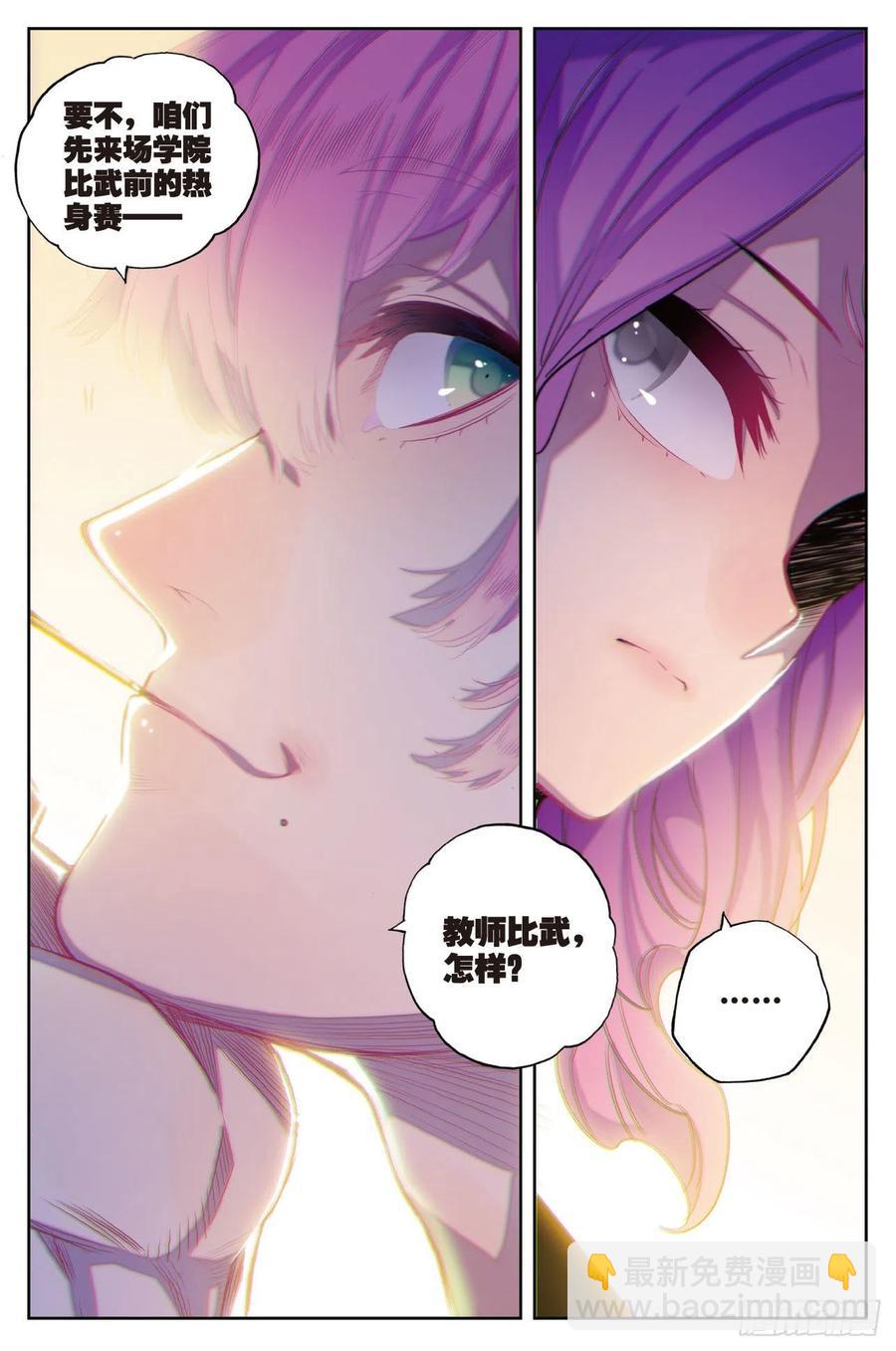 X-龍時代 - 82  最美好的時光（下） - 2