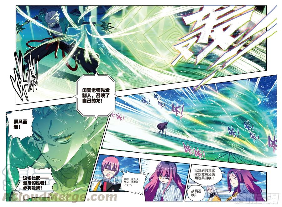 X-龍時代 - 85  執着的夢想（下） - 1