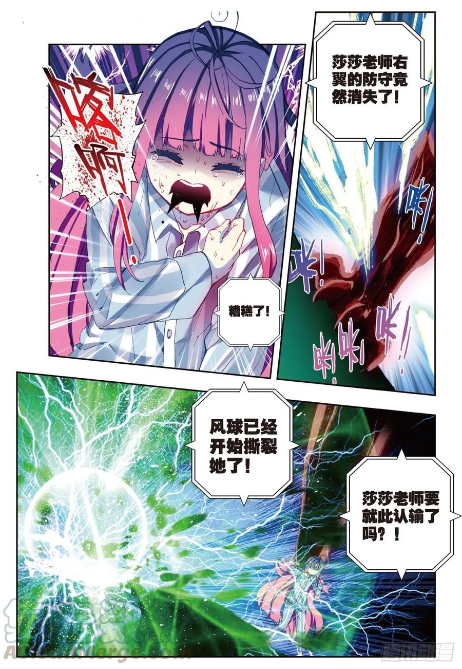 X-龍時代 - 86  我的可能性（下） - 1