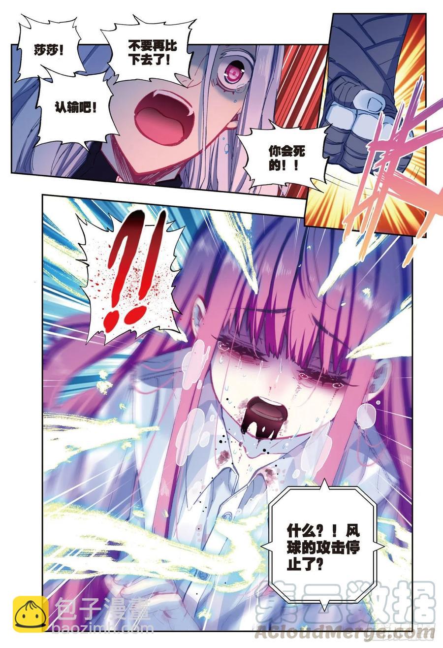 X-龍時代 - 86  我的可能性（下） - 1