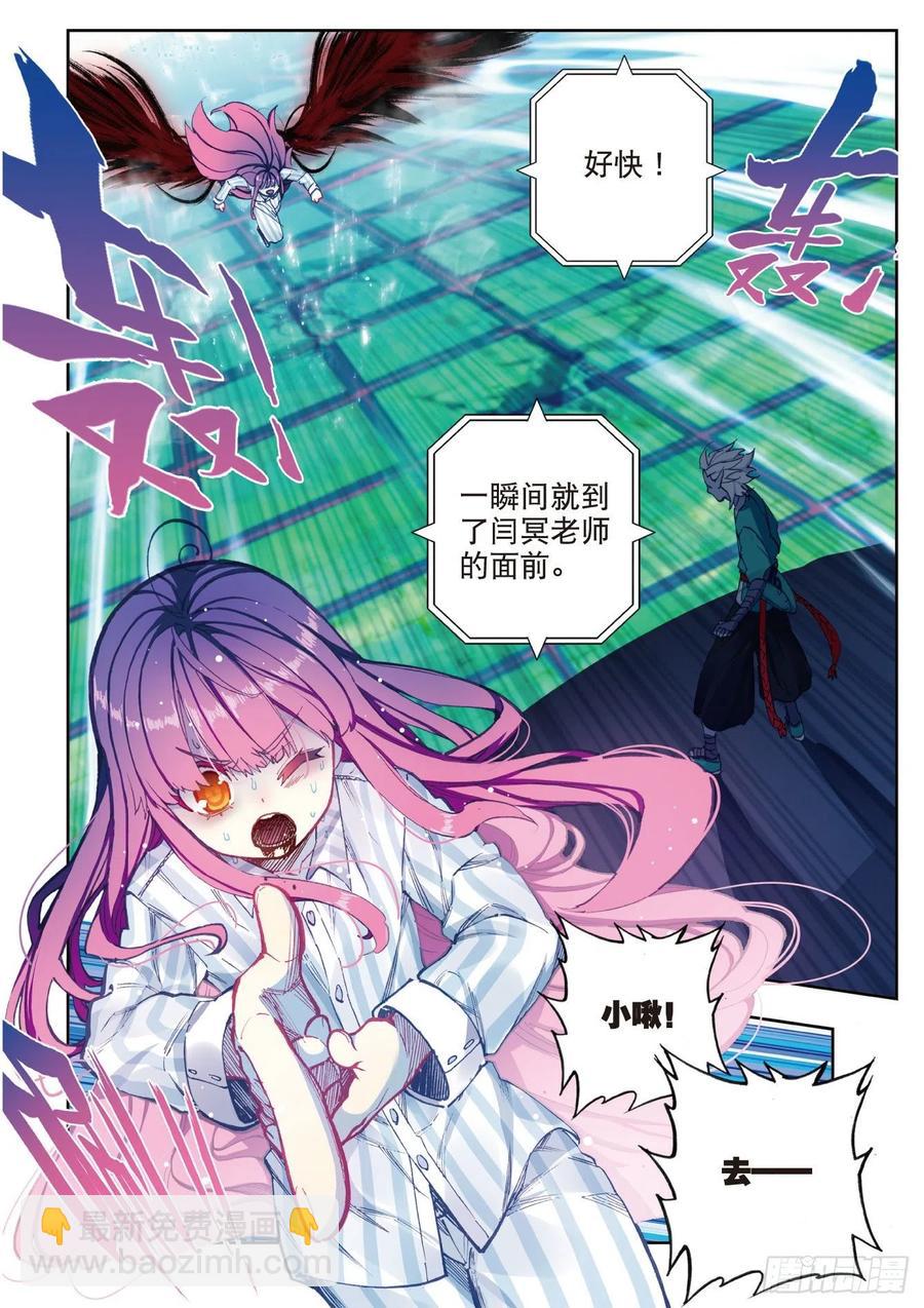 X-龍時代 - 87 百分之一努力的一拳（下） - 1