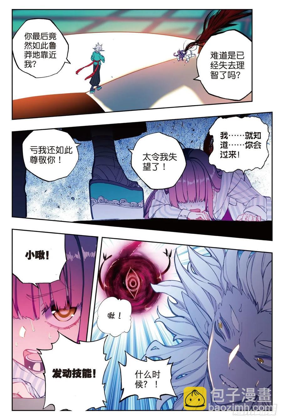 X-龍時代 - 87 百分之一努力的一拳（下） - 3