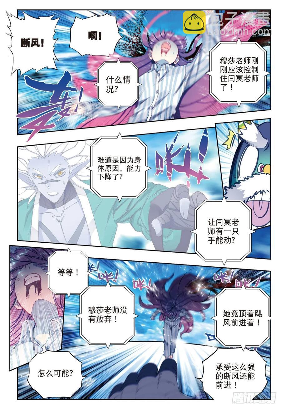 X-龍時代 - 87 百分之一努力的一拳（下） - 2