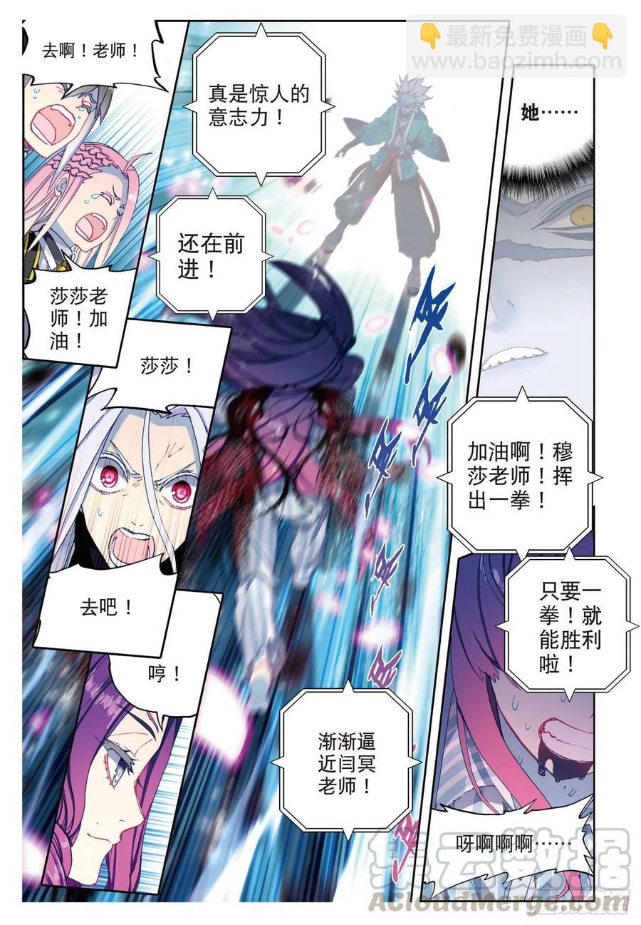 X-龍時代 - 87 百分之一努力的一拳（下） - 3