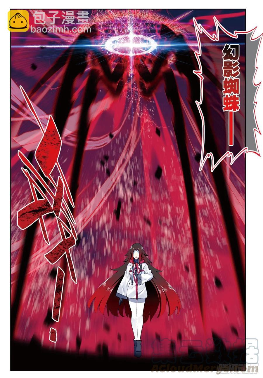 X-龍時代 - 88 賽前的意外（下） - 2