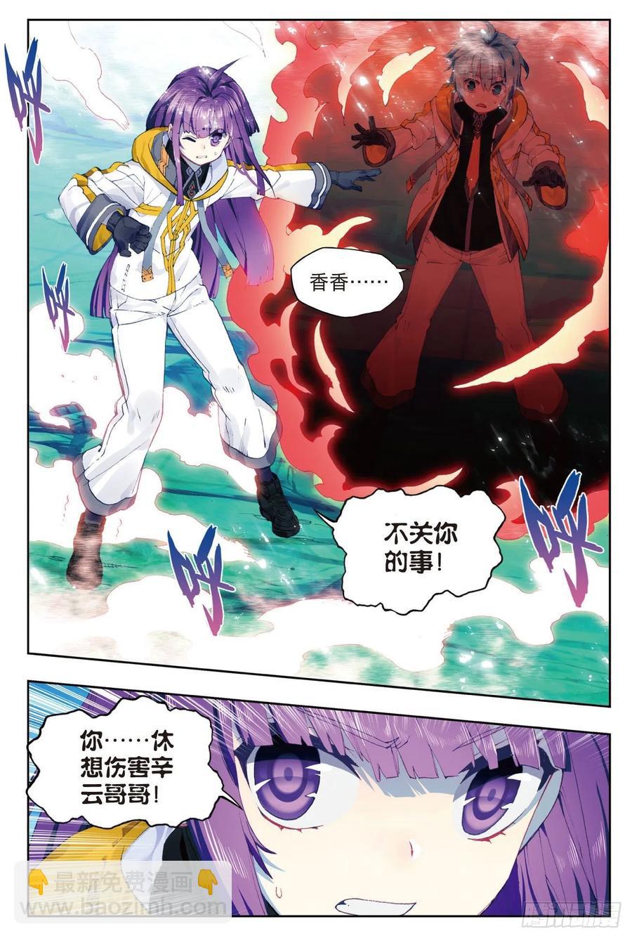 X-龍時代 - 89  該動真格了（下） - 2