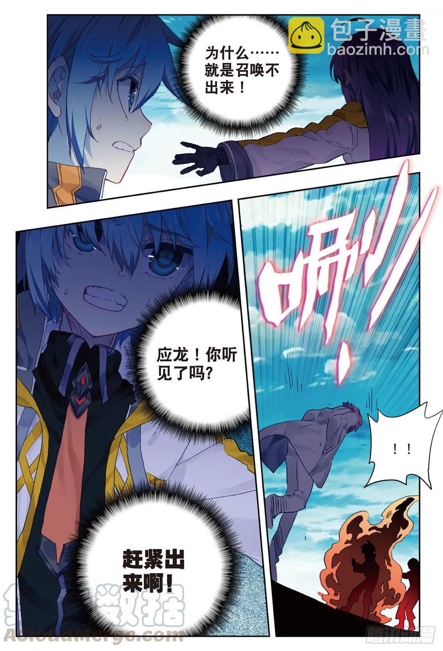 X-龍時代 - 89  該動真格了（下） - 3