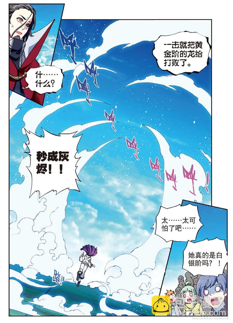 X-龍時代 - 90 守護摯愛的女武神（下） - 2