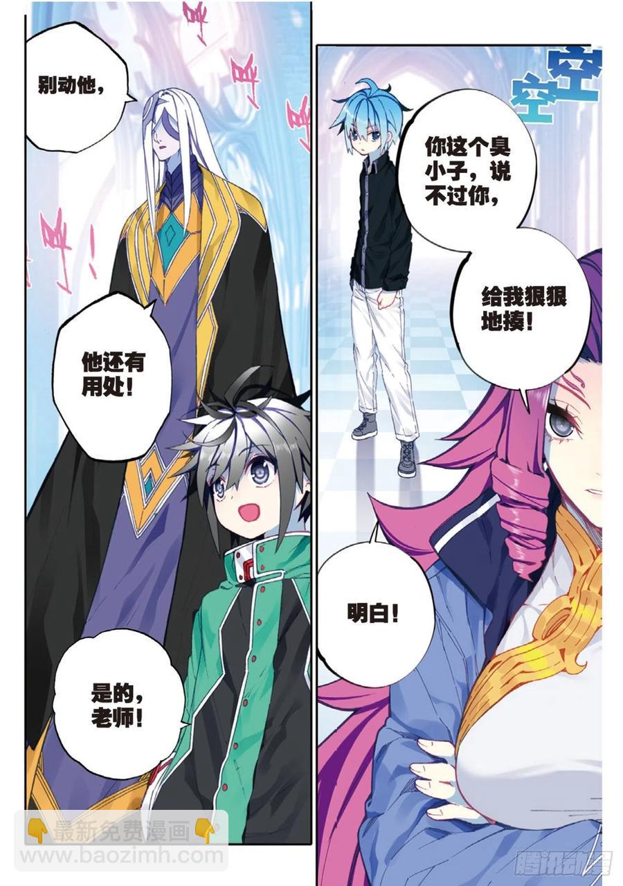 X-龍時代 - 91  最終決賽的對手（下） - 1